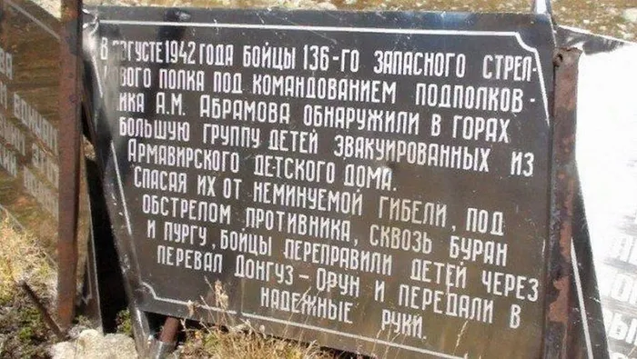 памятный знак в горах на месте легендарного перехода