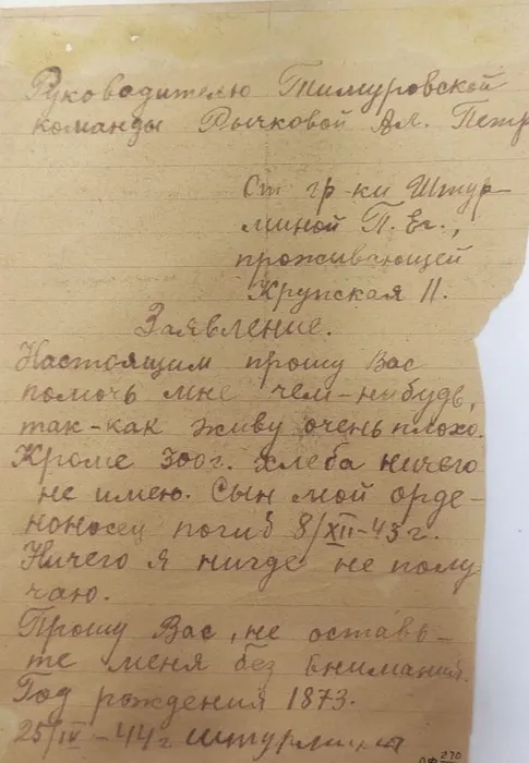 КП-270 Ф-18 размер 13,0 х 20,0
