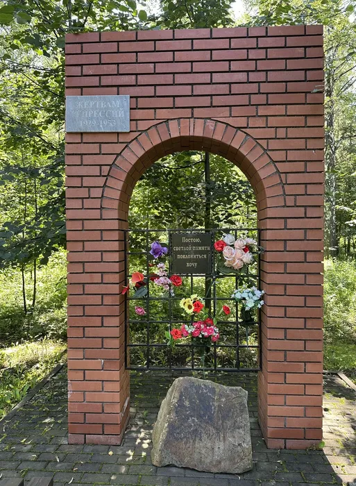 Репрессировнным 1