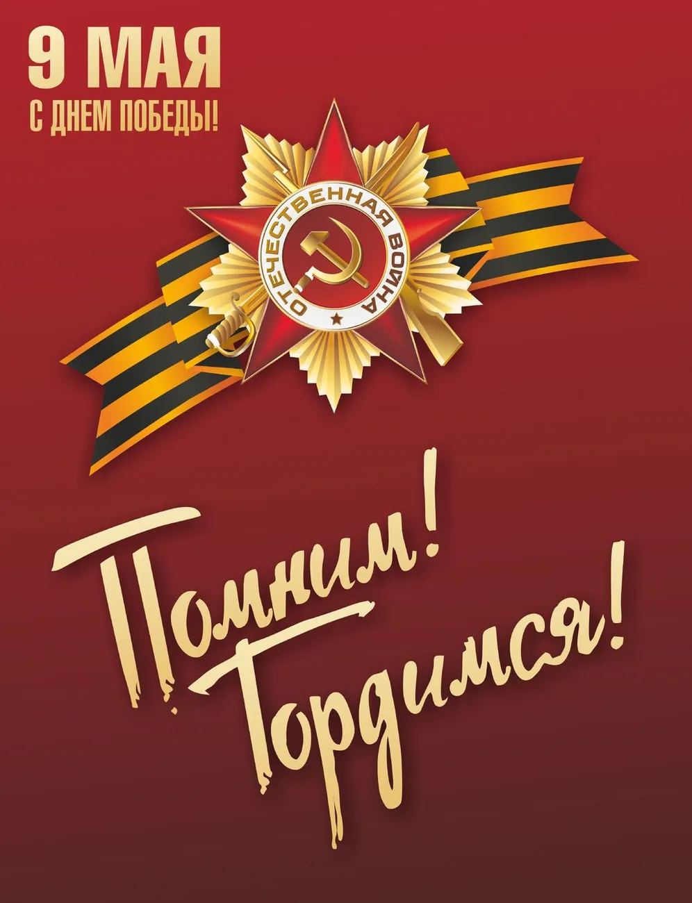 пласт помни меня 2023-1